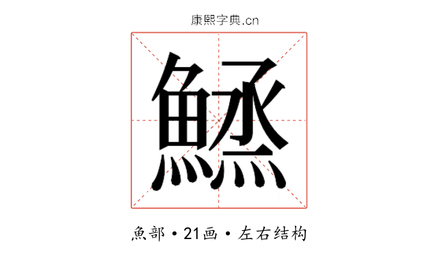 𱆼 𱆼