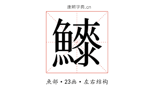 𱇀