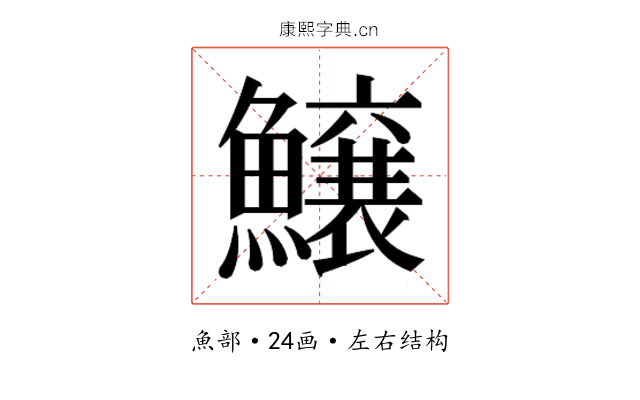 𱇂