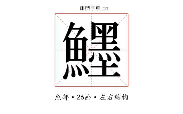 𱇅