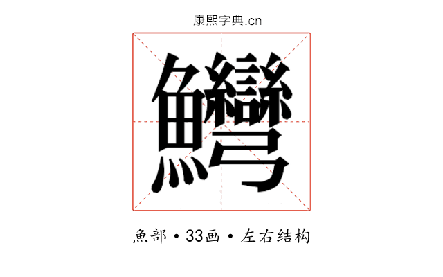 𱇋