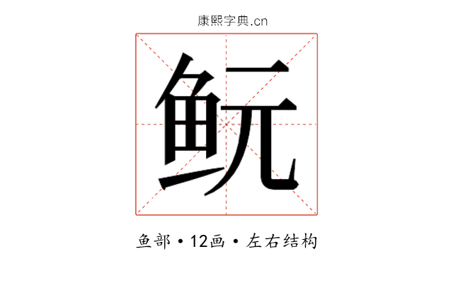 𱇐