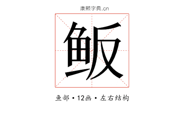 𱇖