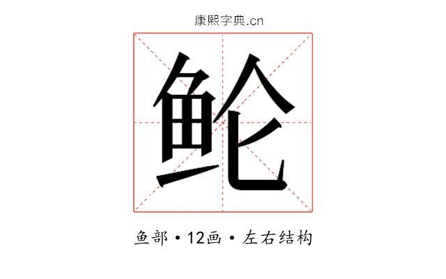 𱇗