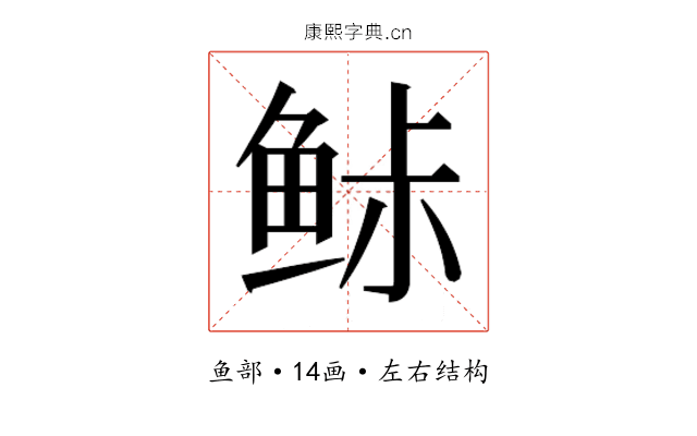 𱇨