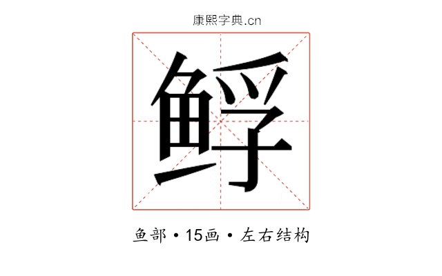 𱇲