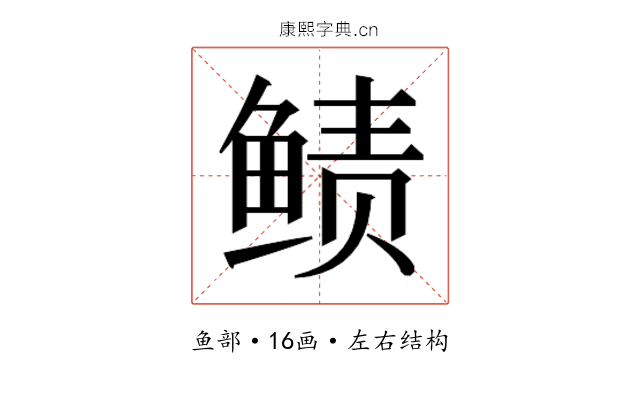 𱇵