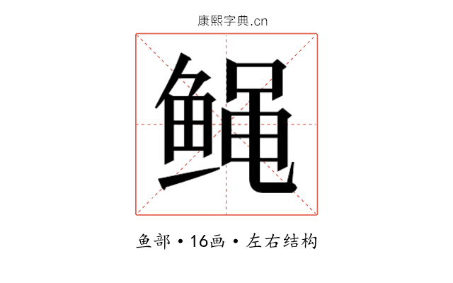 𱇸