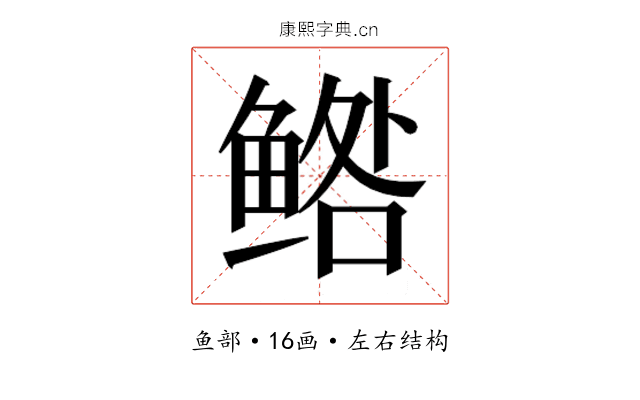 𱇼