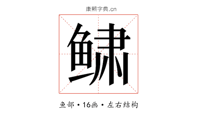 𱇿