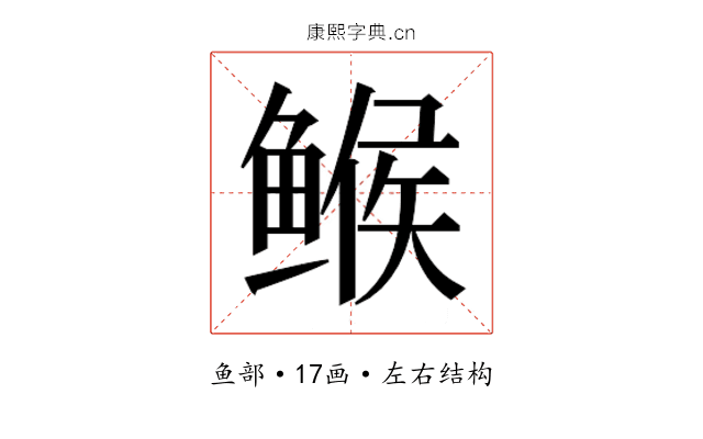 𱈄