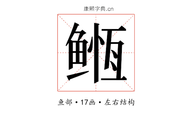 𱈇