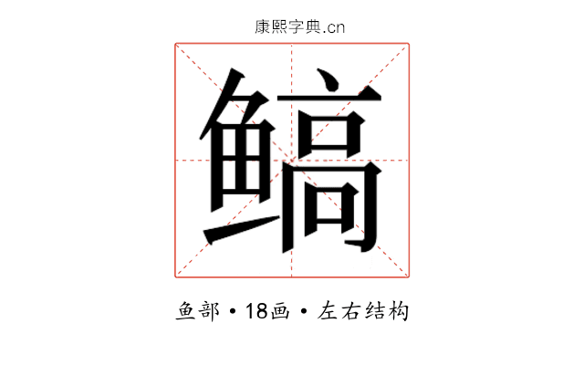 𱈋
