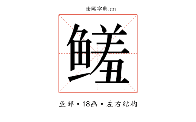 𱈌