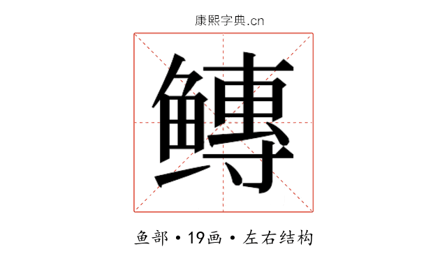 𱈐