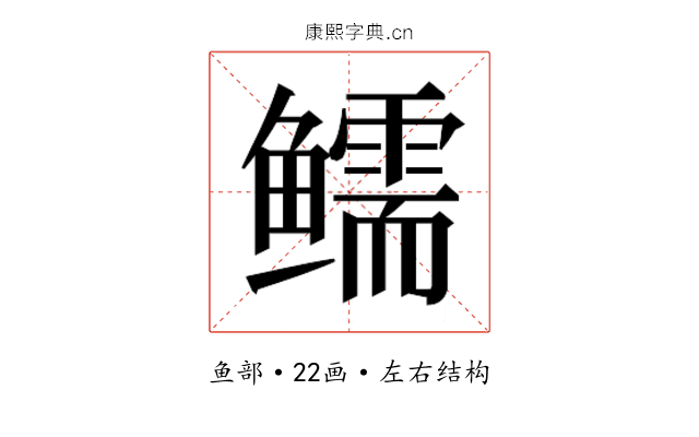 𱈗