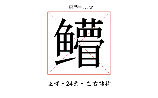 𱈛