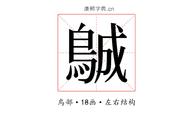 𱈨