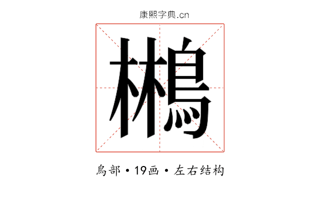 𱈮