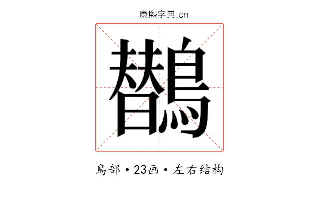 𱈻