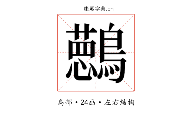 𱉀