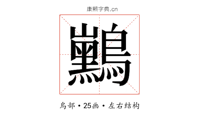 𱉃