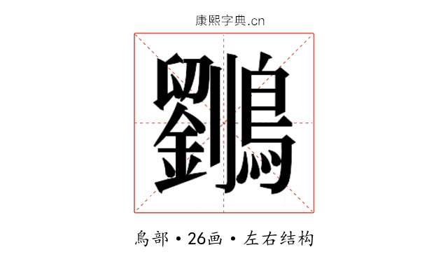 𱉄