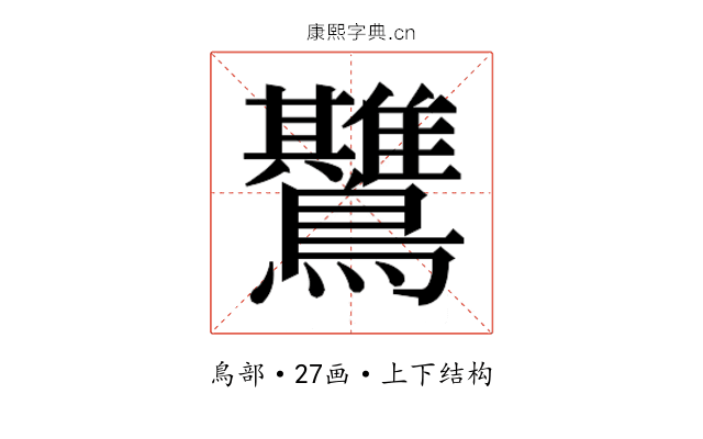 𱉅