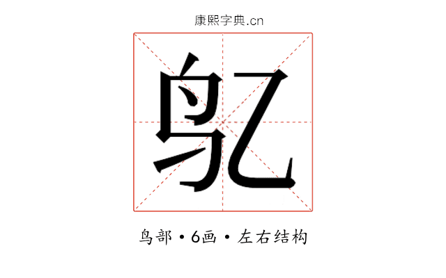 𱉇