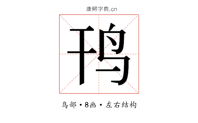 𱉊