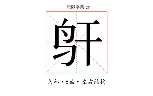 𱉋