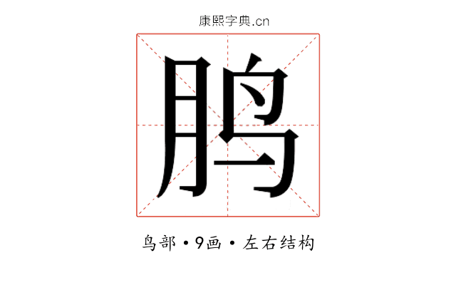 𱉒