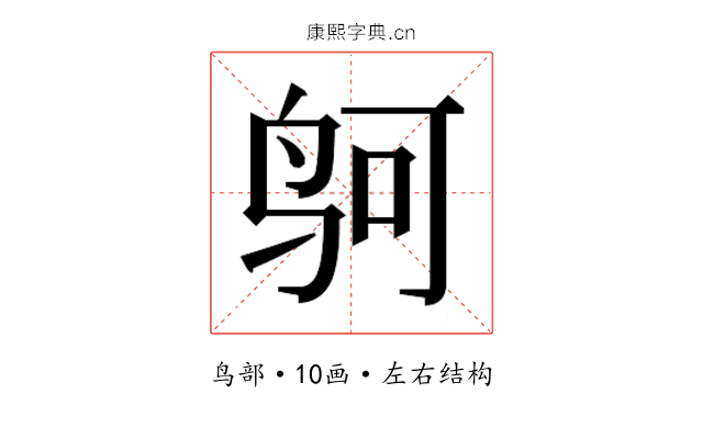 𱉕