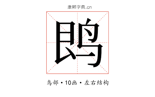 𱉝