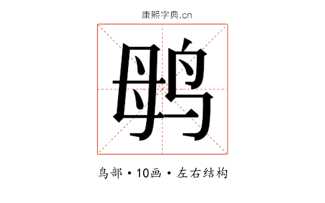𱉞