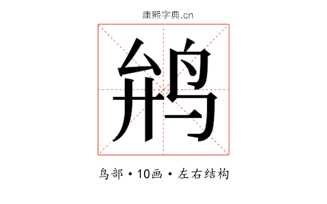 𱉡