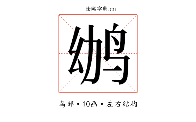 𱉢