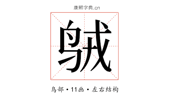 𱉣