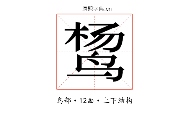 𱉴