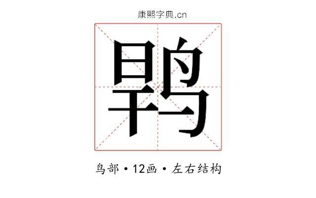 𱉶