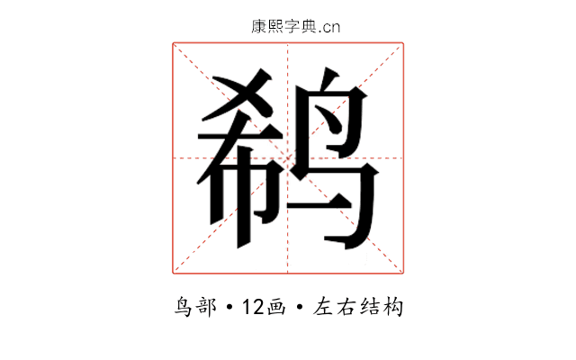 𱉹