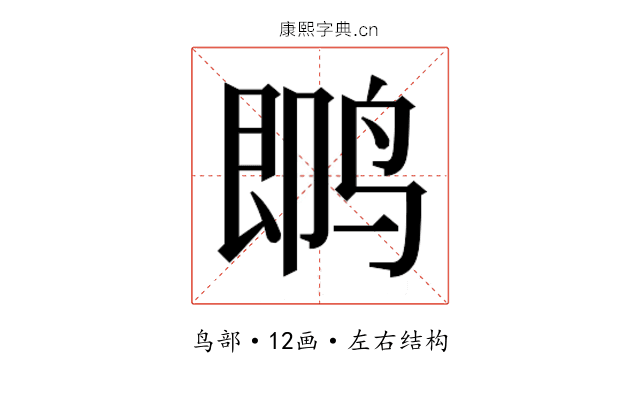 𱉼