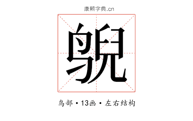 𱊄