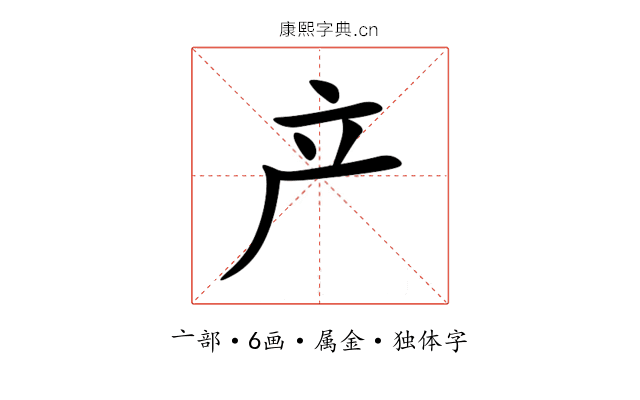 产 产