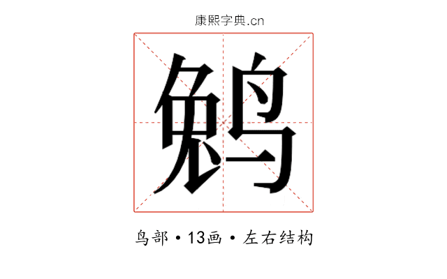 𱊆