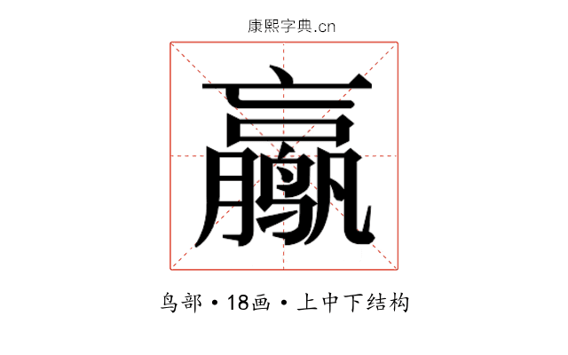 𱊮