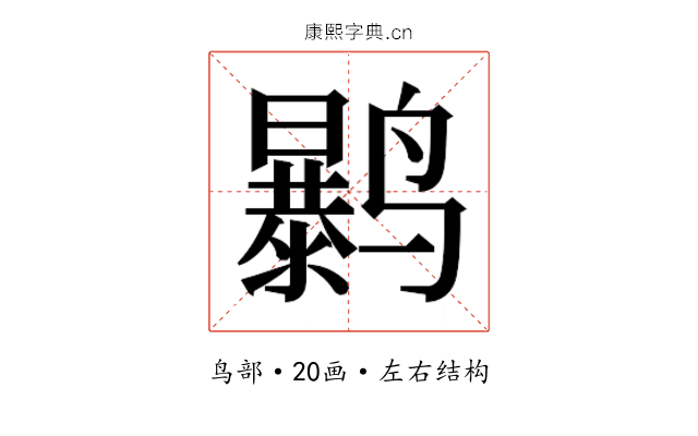 𱊲