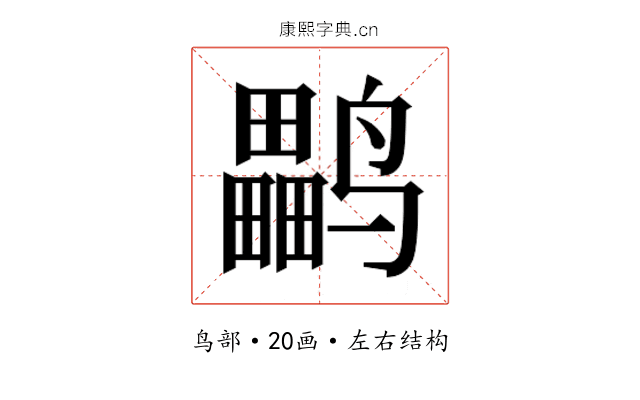 𱊳