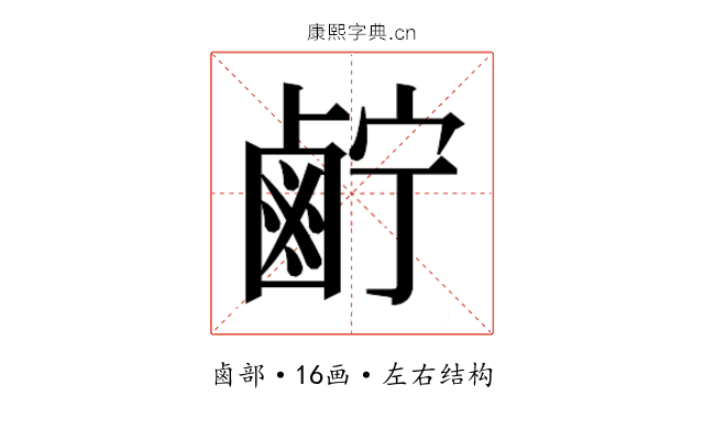 𱊷