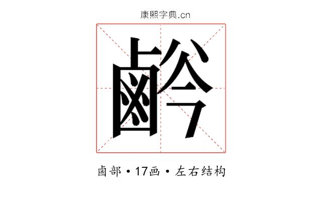𱊸